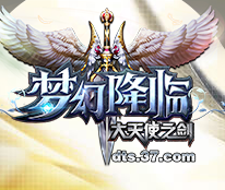37wan游戏:大天使之剑